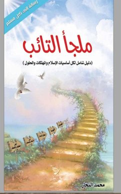 Cover Maljaa Altaeb (eBook, ePUB)