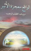 Alwakee Mojzat Alaseer (eBook, ePUB) Alwakee Mojzat Alaseer (eBook, ePUB)