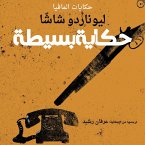 حكاية بسيطة (MP3-Download)