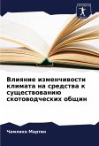Vliqnie izmenchiwosti klimata na sredstwa k suschestwowaniü skotowodcheskih obschin