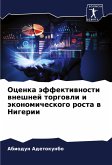 Ocenka äffektiwnosti wneshnej torgowli i äkonomicheskogo rosta w Nigerii