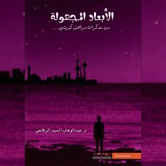 Cover الأبعاد المجهولة (MP3-Download)