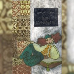 Cover أهلاً يا بكوات (MP3-Download)