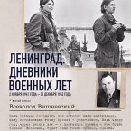 Leningrad. Dnevniki voennyh let. 2 noyabrya 1941 goda – 31 dekabrya 1942 goda (MP3-Download)