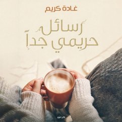 Cover رسائل حريمي جدا (MP3-Download)