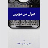 ديوان من دواوين (MP3-Download) ديوان من دواوين (MP3-Download)