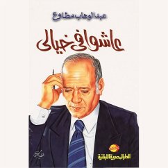 Cover عاشوا في خيالي (MP3-Download)