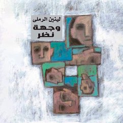 Cover وجهة نظر (MP3-Download)