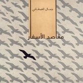 مقاصد الأسفار (MP3-Download) مقاصد الأسفار (MP3-Download)
