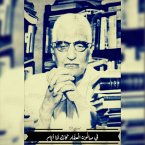 في صالون العقاد كانت لنا أيام (MP3-Download)