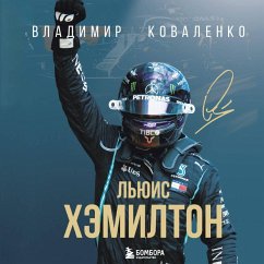 Lyuis Hemilton (MP3-Download) - Kovalenko, Vladimir