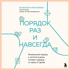 Poryadok raz i navsegda. Genialnyy podhod k chistote v dome, golove i serdtse - ot mamy 17 detey (MP3-Download) - Krasnikova, Valentina