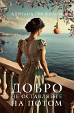 Dobro ne ostavlyayte na potom (eBook, ePUB) Dobro ne ostavlyayte na potom (eBook, ePUB)