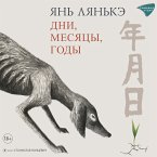 Dni, mesyacy, gody (MP3-Download)