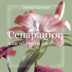 Separatsiya: kak obresti svobodu (MP3-Download)