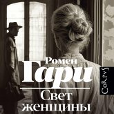 Svet zhenschiny (MP3-Download) Svet zhenschiny (MP3-Download)