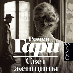 Cover Svet zhenschiny (MP3-Download)