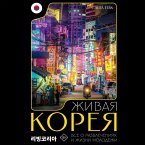 Zhivaya Koreya. Vse o razvlecheniyah i zhizni molodezhi (MP3-Download)