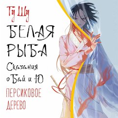 Belaya ryba. Skazaniya o Bay i Yu. Persikovoe derevo (MP3-Download) - Shu, Gu