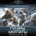 Gusary, molchat! (MP3-Download)