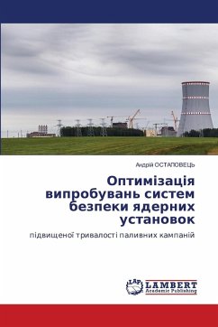 Оптимізація випробувань систем безпеки я