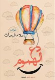 دع الهموم (eBook, ePUB)