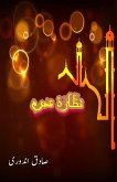 Nazaara-e-Haram Nazaara-e-Haram