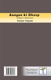 Aangan ki Dhoop Aangan ki Dhoop