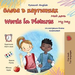 Cover Words in Pictures - My Day (Russian English Bilingual Children's Book)