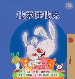 Cover I Love to Sleep in My Own Bed (Chinese Traditional Children's Book)