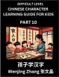 Chinese Character Learning Guide for... - Bild 1