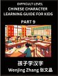 Chinese Character Learning Guide for... - Bild 1