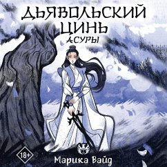 Dyavolskiy tsin (MP3-Download) - Vaid, Marika