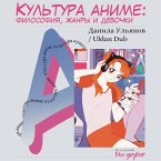 Kultura anime: filosofiya, zhanry i devochki (MP3-Download)