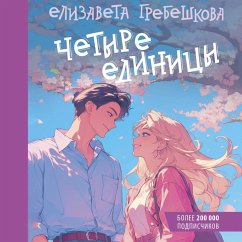 Chetyre edinitsy (MP3-Download) - Grebeshkova, Elizaveta