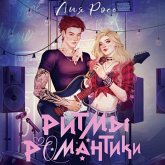 Ritmy romantiki (MP3-Download) Ritmy romantiki (MP3-Download)