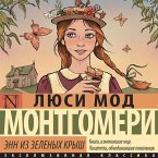 Enn iz Zelenyh Krysh (MP3-Download)