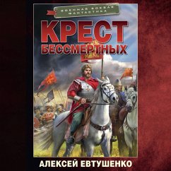 Krest bessmertnyh (MP3-Download) - Yevtushenko, Alexey