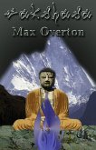 Rakshasa (eBook, ePUB) Rakshasa (eBook, ePUB)