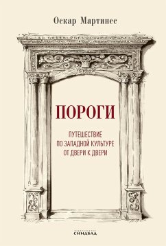 Cover Porogi (eBook, ePUB)