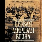 Pervaya mirovaya voyna (MP3-Download)