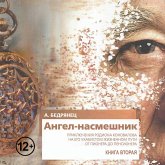 Angel-nasmeshnik (MP3-Download) Angel-nasmeshnik (MP3-Download)