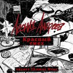 Krasnyy smeh (MP3-Download)