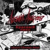 Krasnyy smeh (MP3-Download) Krasnyy smeh (MP3-Download)