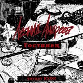 Gostinets (MP3-Download) Gostinets (MP3-Download)