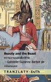 Beauty and the Beast / ความงามและสัตว์ร้าย Beauty and the Beast / ความงามและสัตว์ร้าย