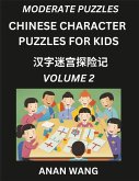 Chinese Characters Guide for Kids (Part 2)- Test Series to Learn Reading and Recognizing Mandarin Chinese Characters with Simple Puzzles for Beginners, Teens, Young and Adults, HSK All Levels, Simplified Character Moderate Brain Games with Easy Lessons fo