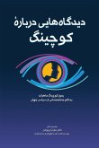 &#1583;&#1740;&#1583;&#1711;&#1575;&#1607;]&#1607;&#1575;&#1740;&#1740; &#1583;&#1585;&#1576;&#1575;&#1585;&#1728; &#1705;&#1608;&#1670;&#1740;&#1606;&#1711;