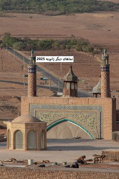 Cover نماهای دیگر ژانویه 2025 (eBook, ePUB)