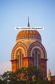 பிற பார்வைகள் 2025 ஜனவரி (eBook, ePUB) பிற பார்வைகள் 2025 ஜனவரி (eBook, ePUB)